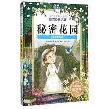 世界名著