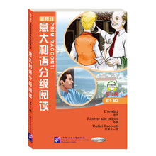 意大利語