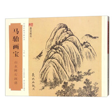 山水畫(huà)譜
