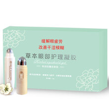 靜牡丹眼霜/眼部精華 11-15g/mL