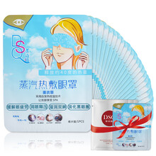 蒸汽眼膜