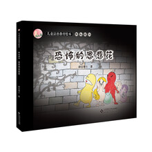兒童教育繪本