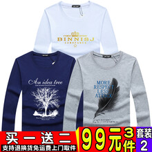 瑾天 長袖 男士T恤 套裝2 皇冠白+大樹蘭+羽毛灰 