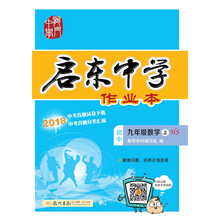 中學(xué)作業(yè)本