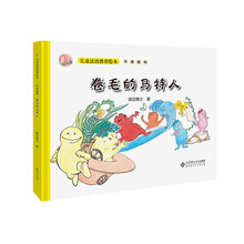 兒童教育繪本