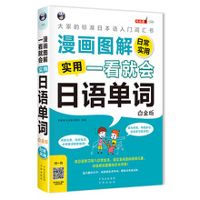 圖解單詞