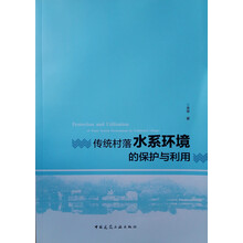 傳統(tǒng)村落