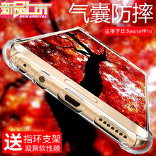 魯深 華為mate9pro 手機(jī)殼/保護(hù)套