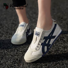 西域駱駝（VANCAMEL）男士米蘭色（男女套腳款） 44