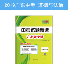 天利38套2019中考