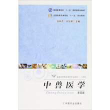 獸醫(yī)中