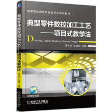 數(shù)控加工工藝