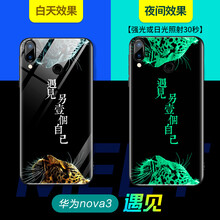 森的（sende） 華為nova 3 華為nova 3e 手機殼/保護套