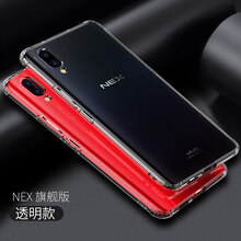 今揚(yáng) vivo NEX 手機(jī)殼/保護(hù)套