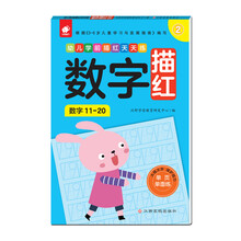 學前描紅天天練