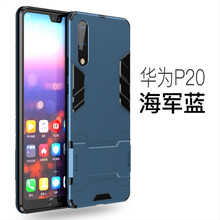 彼冠（BIGUAN） 華為p20/華為p20 pro 手機殼/保護套