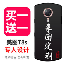 美圖t8官方