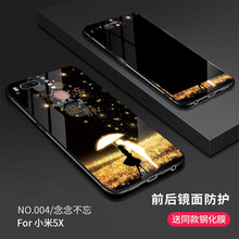 廣圖 小米5X 手機(jī)殼/保護(hù)套