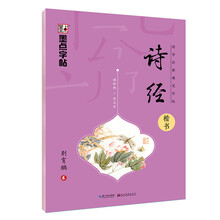 鋼筆硬筆書法字帖