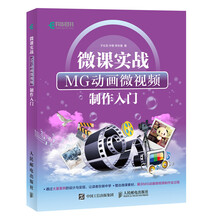 mg動畫制作