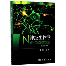 神經(jīng)生物學(xué)