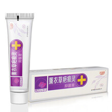 薰衣草舒緩精華