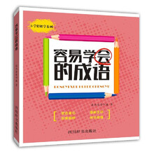 容易