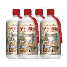 予民53%vol375mL-500mL，500ml*4 醬香型，醬香