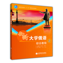 大學(xué)俄語1