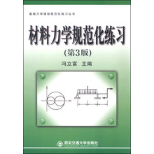 力學材料