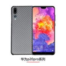 佳凡（JIAFAN） 華為P20/p20pro 手機(jī)殼/保護(hù)套