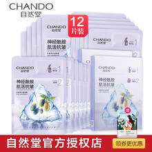 盈潤面膜