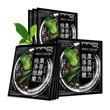 美即清潔面膜