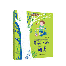 拼音王國