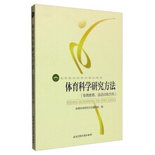 體育教材
