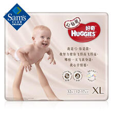 好奇（HUGGIES）嬰兒尿褲日常紙尿褲11-49片
