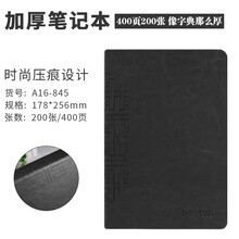 喜通b5