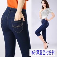 莎思雅（shasiya） 高腰  女 七分褲 牛仔褲