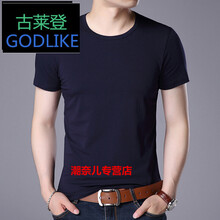 古萊登（GODLIKE） 短袖 男士T恤 SHPL-9801藏青 