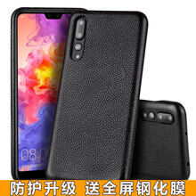 陌男（Monan） 華為p20 pro 手機(jī)殼/保護(hù)套