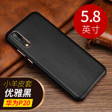 新風(fēng)騰（XYFX） p20/p20pro 手機(jī)殼/保護(hù)套
