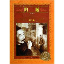 世界名著