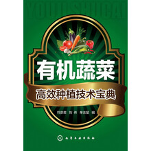 有機蔬菜