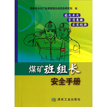 安全手冊(cè)