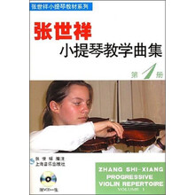 小提琴教材
