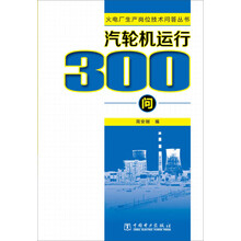 汽輪機