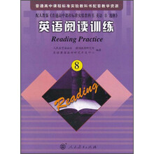 英語(yǔ)閱讀訓練