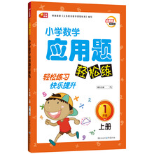 小學一年級上冊
