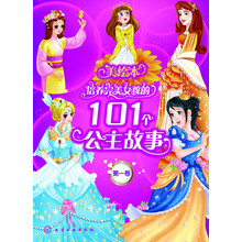 公主