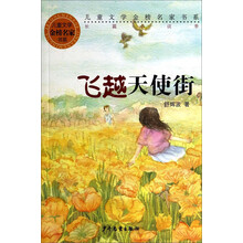 天使
